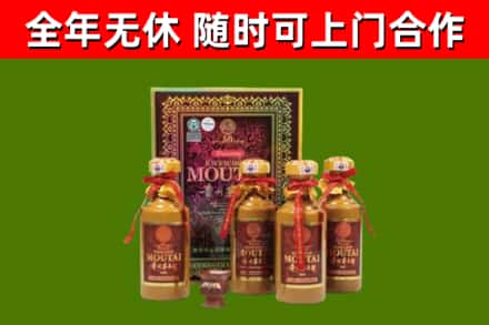 莒南回收50年份茅台