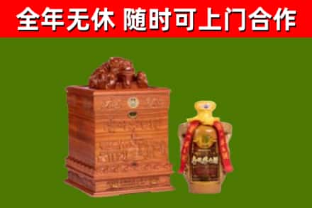 莒南回收80年茅台